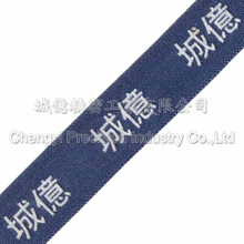 鬆緊帶矽膠印刷加工